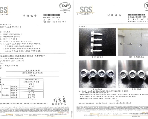 SDHC1019C3N (10-16x19) 酸雨測試中文