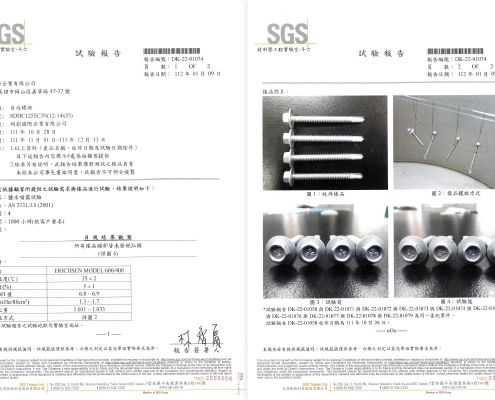 SDHC1255C3N (12-14x55mm) 鹽霧測試中文