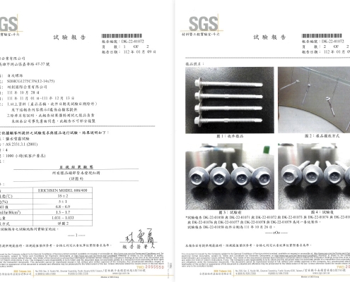 SDHCG1275C3N (12-14x75mm) 鹽霧測試中文